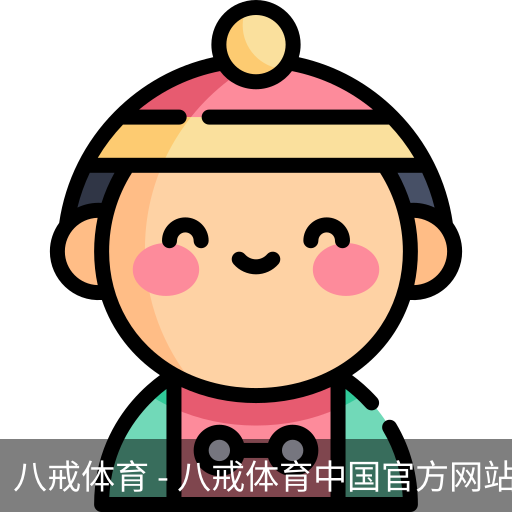 八戒体育